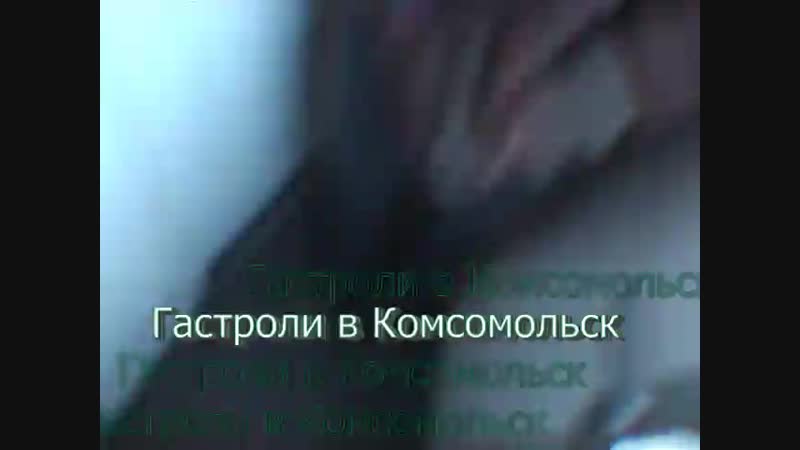 Тур в комсомольск на амуре