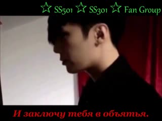 Park jung min "kimiwo mamoretai"/пак чон мин "я хочу защитить тебя"(рус суб)