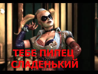 Batman arkham asylum поединок с харли 11часть