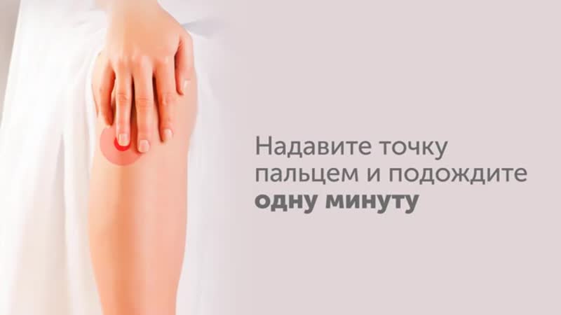 14 основных точек акупрессуры
