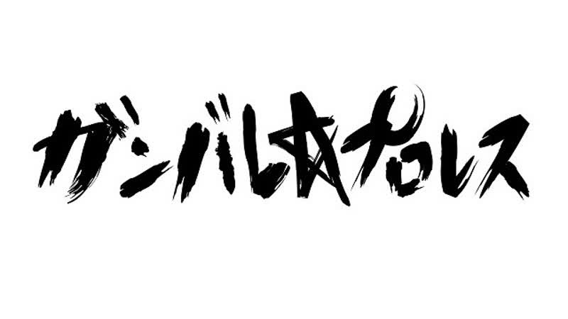 Fish porn video – Ddt ganbare pro rumble fish 2021