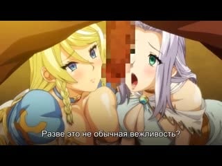 Kyonyuu princess saimin / сисястая принцесса под гипнозом 1/2 серия [субтитры]