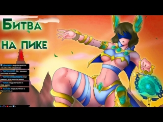 Битва на пике в ранге [paladins ob 68] (пати только с подписчиками)