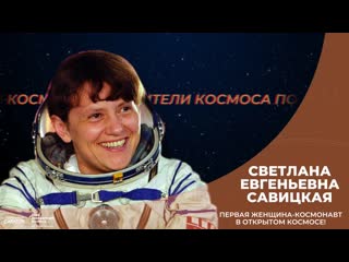 Светлана евгеньевна савицкая