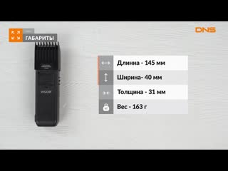 Распакоа триммера vigor hx 6275