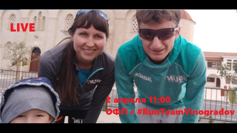 Прямой эфир с комплексом офп в домашних условиях