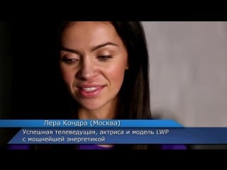 Лера кондра