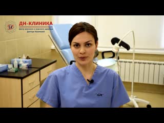 Лазерное омоложение влагалища эстетическая гинекология дн клиника доктор назимова