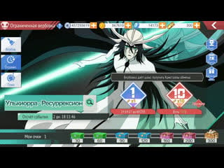 Улькиорра ресуррексион 300 призывов bleach mobile 3d