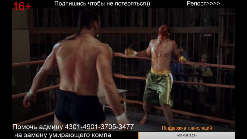 Неоспоримый 3