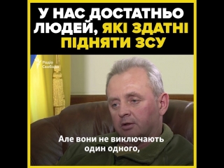 Начальник генштабу україни про нову зброю, боротьбу з «соом» та протидію агресії росії