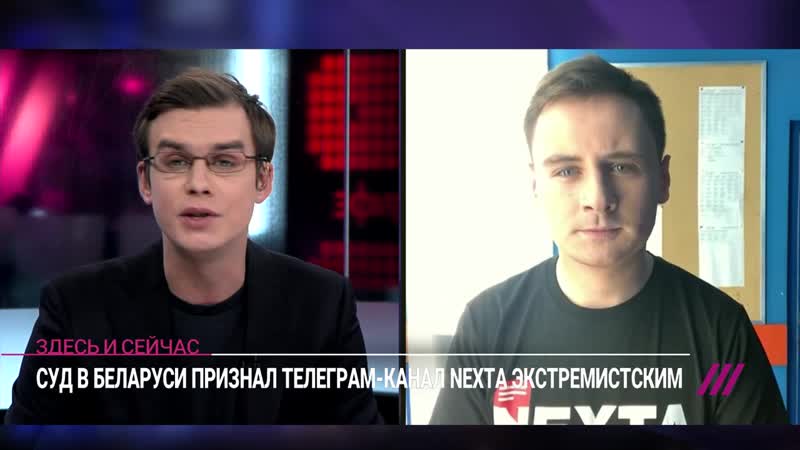 «власти боятся nexta больше всего» степан путило о признании своего телеграм канала экстремистским