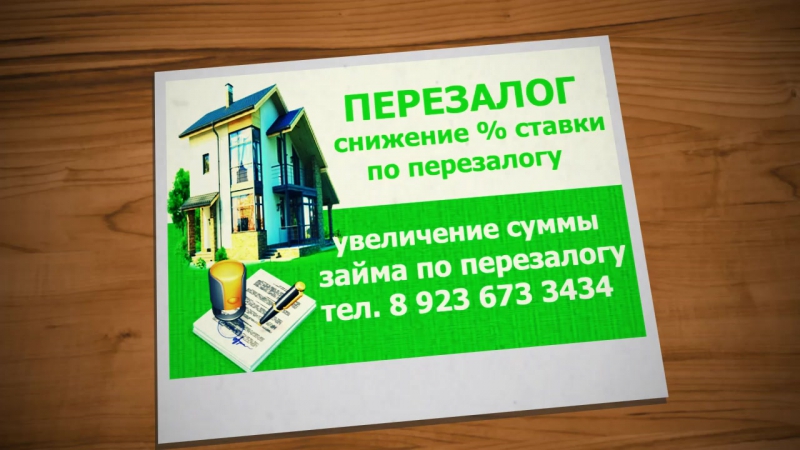 Займы, кредиты под залог омск