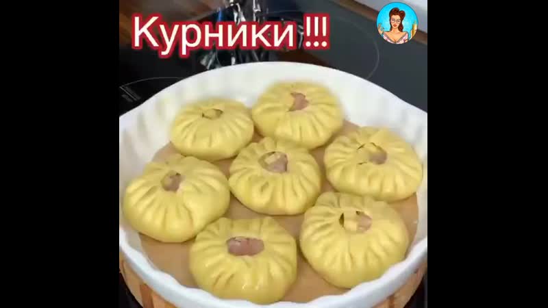 Сочные и усные курники🔥