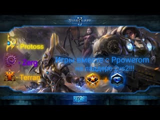 Starcraft2 ladder 2vs2 gml + diamond!