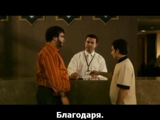 Recep ivedik реджеп иведик (2008) bgsubs