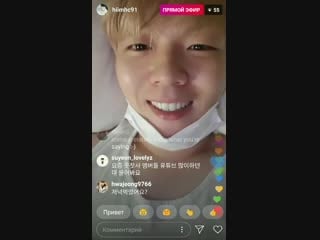 181110 hochan (baikal) трансляция в инсте