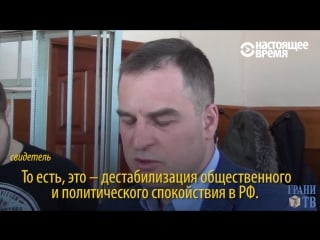 Показания свидетелей по делу о покемонах в храме (vhs video)