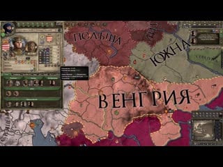 [embro paradox games] играем в crusader kings 2 jade dragon #5 сюрприз от русских
