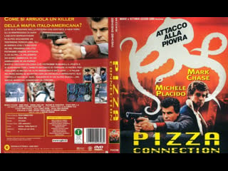 Связь через пиццерию (pizza connection ) 1985