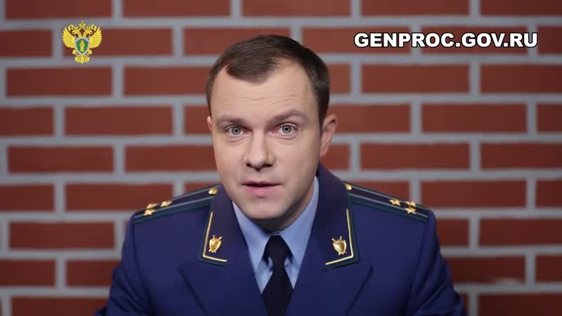 Генеральная прокуратура интерактивный чат