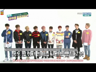 Jam | [160113] weekly idol up10tion with mc sunny introduction cut