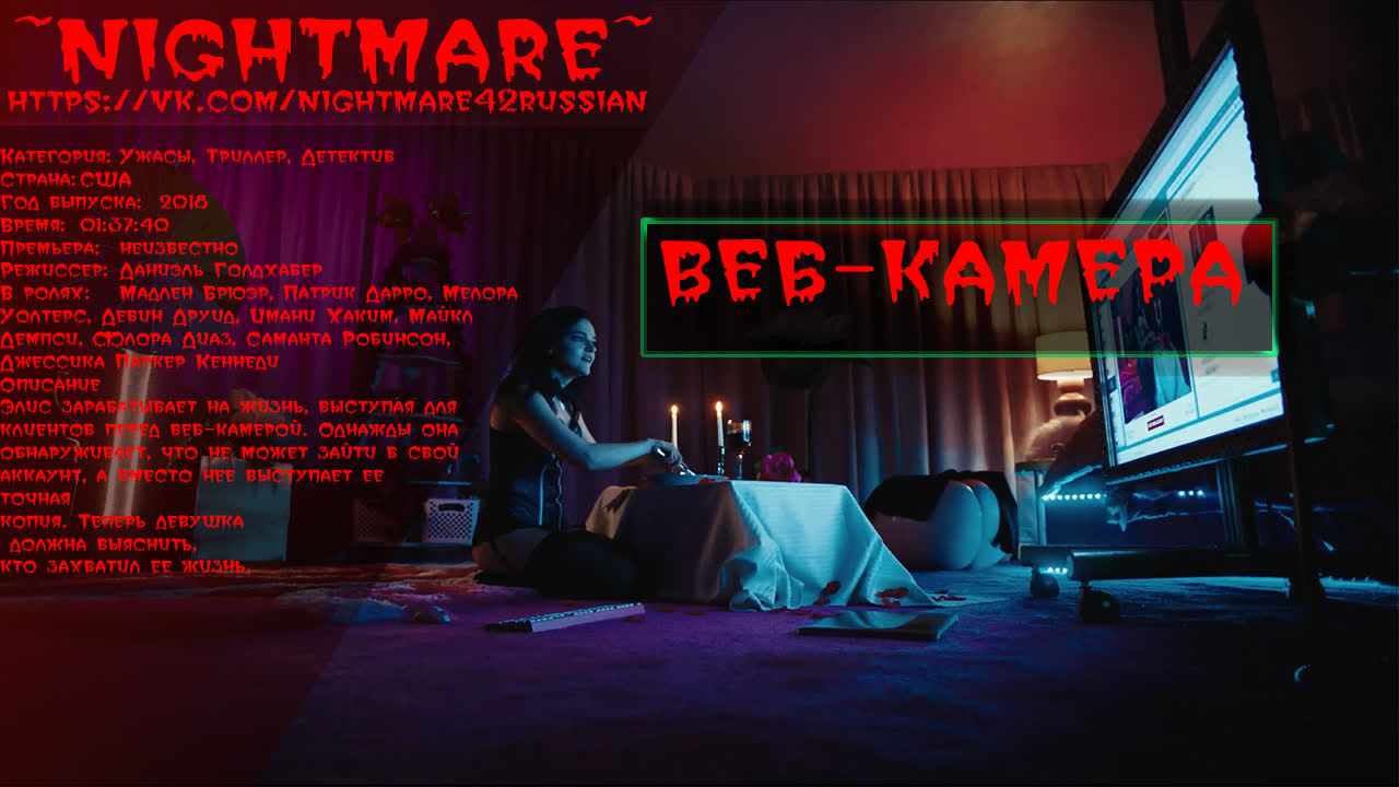 Веб камера  cam (2018)