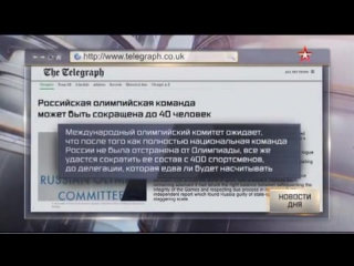 Олимпийская чистка кто из наших спортсменов поедет и кто не поедет в рио