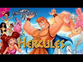 Hercules/«геркулес» 1997