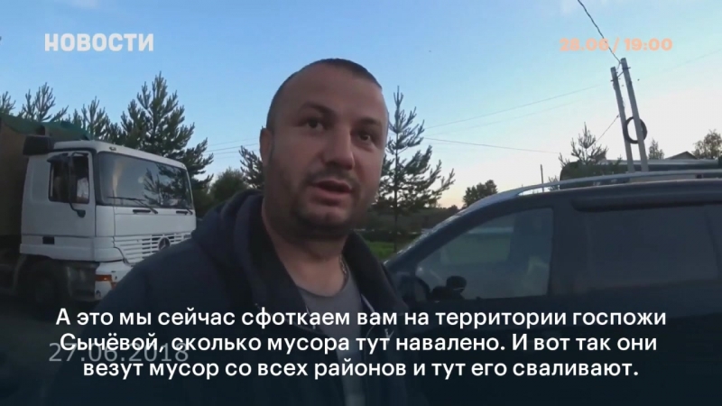 Мусорные протесты в сычёво и осипово