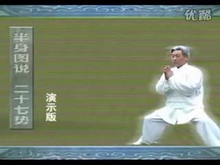 Wudang muscles changing exercise to direct the body 2