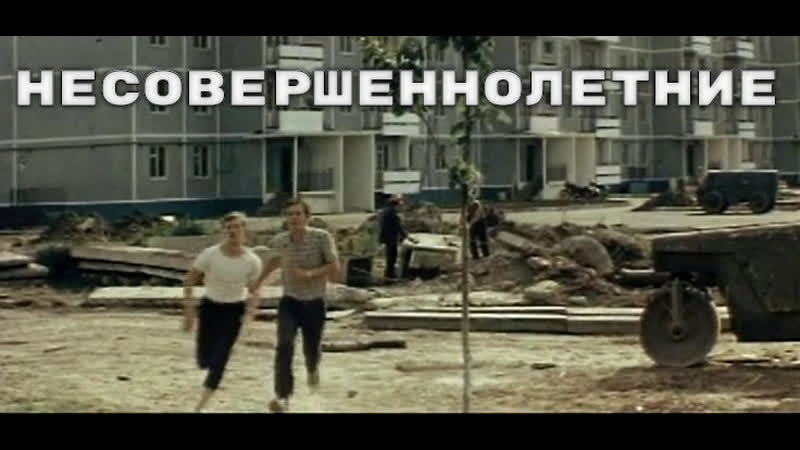 1976 porn video – Х\ф "молодые" (1976) [1080 full hd]