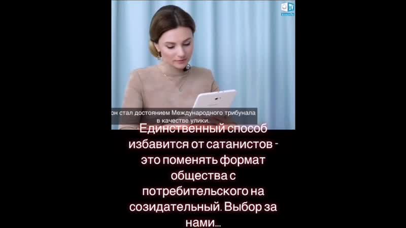 Какой ритуал проходит папа сатанист при посвящении молодые детей