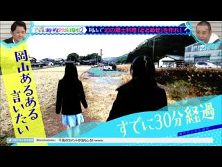 190303 stu48 x chidori setouchi shoujo ouendan ep02