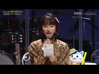 Shiokoji shiori tamai x konosuke sakazaki no odaiba folk mura #3 20190912