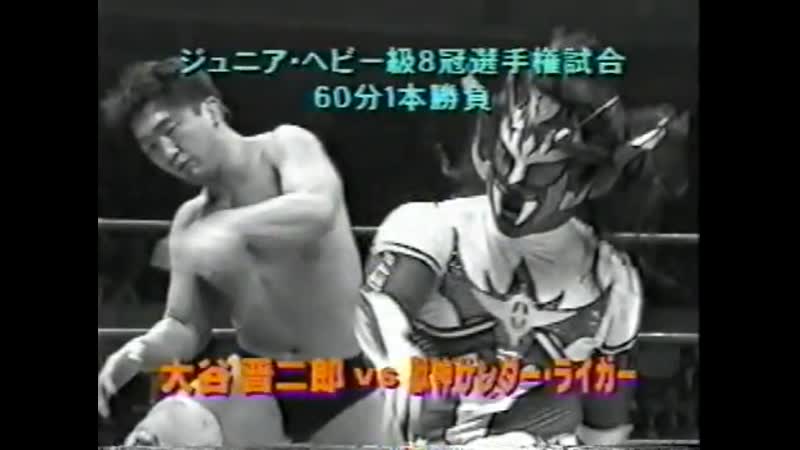 Jushin thunder liger vs shinjiro otani