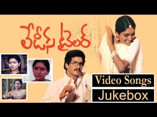 "ladies tailor" 1986 movie full video songs jukebox rajendra prasad, archana, deepa