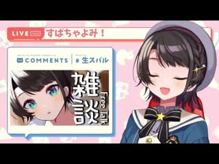 [hensei productions] subaru's favorite english sentence 【hololive english sub】