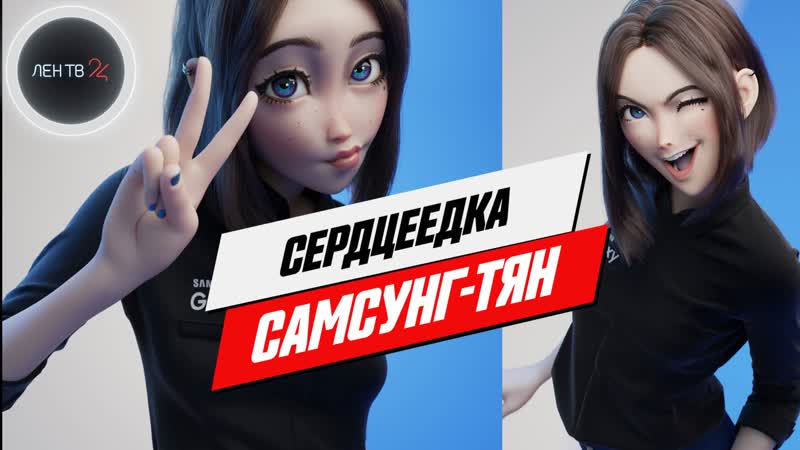 Сэм самсунг новый ассистент, о котором все говорят