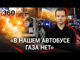 Что взорвалось в городском автобусе воронежа