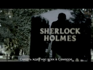 Sherlock | porn waits for us all in samarra