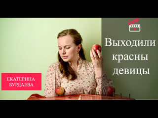 Выходили красны девицы