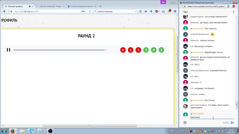 Судейство rap analyst ib16 r2 #3