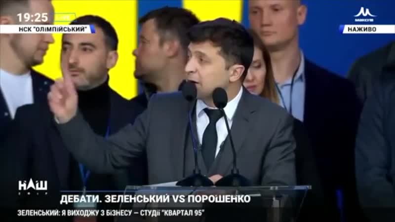 Он мне писюн показывал ! владимир зеленский петро порошенко дебаты