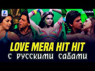 Love mera hit hit billu ¦¦ shahrukh khan, deepika padukone ( )