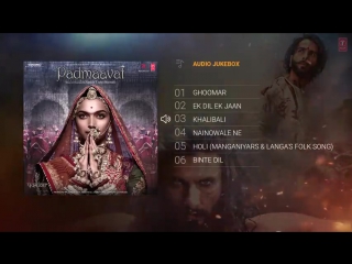 "padmaavat" audio songs jukebox deepika padukone ranveer singh shahid kapoor sanjay leela bhansali