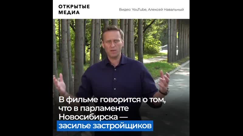 Вышло расследование навального, на съёмках которого его отравили