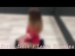 Rihanna skin strip dance choreo by lesya solomina луцьк ( 480 x 854 ) mp4