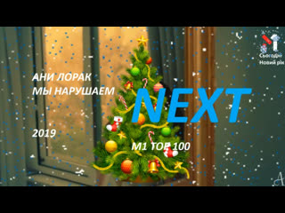 М1 пародия мариуполь 20191231 120118