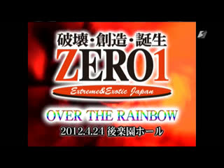 Zero1 over the rainbow